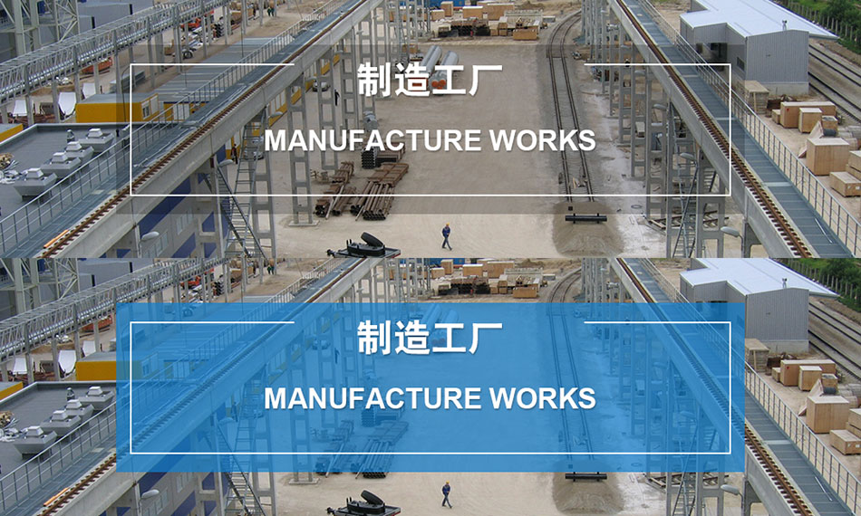 制造工廠