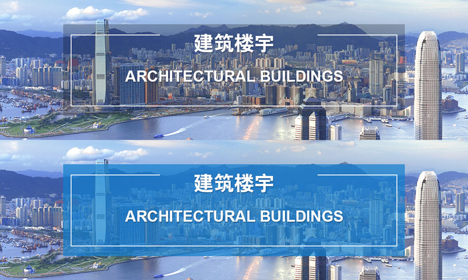建筑樓宇