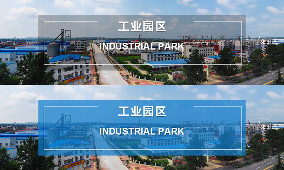 工業(yè)園區(qū)